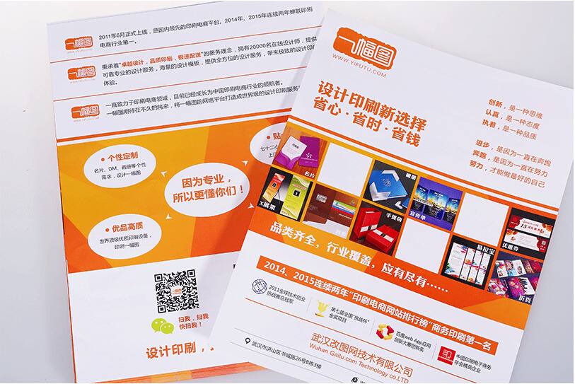 宣傳單-廣告彩頁印刷報(bào)價(jià)-廣州印刷廠